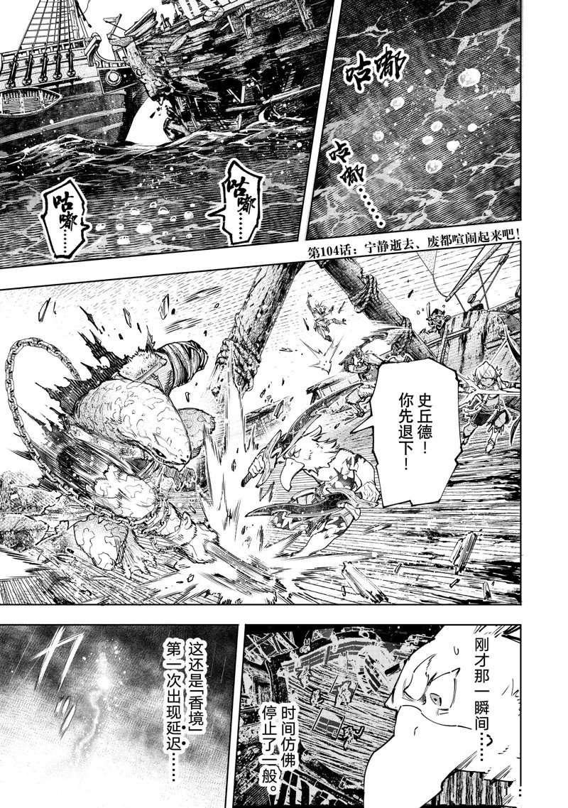 第104话 试看版