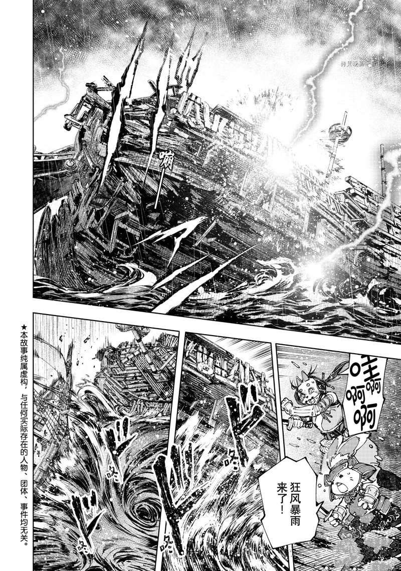 第104话 试看版