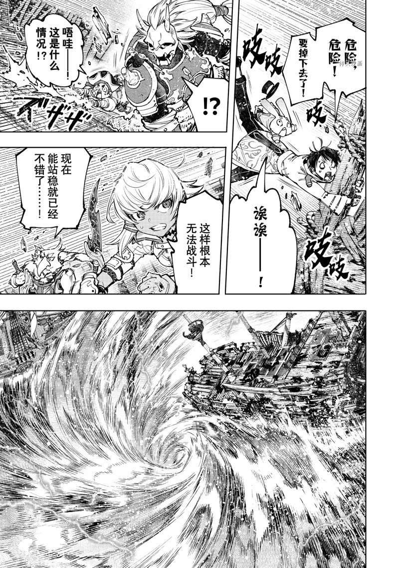 第104话 试看版