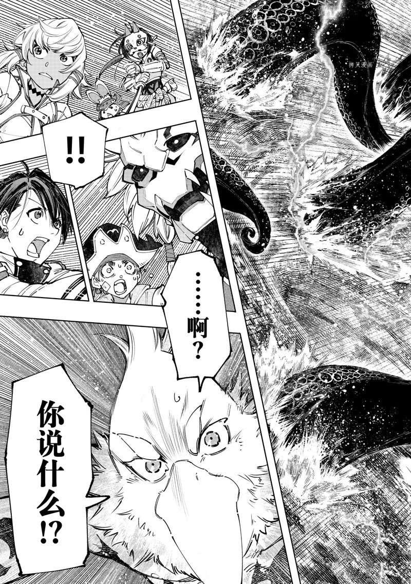 第104话 试看版