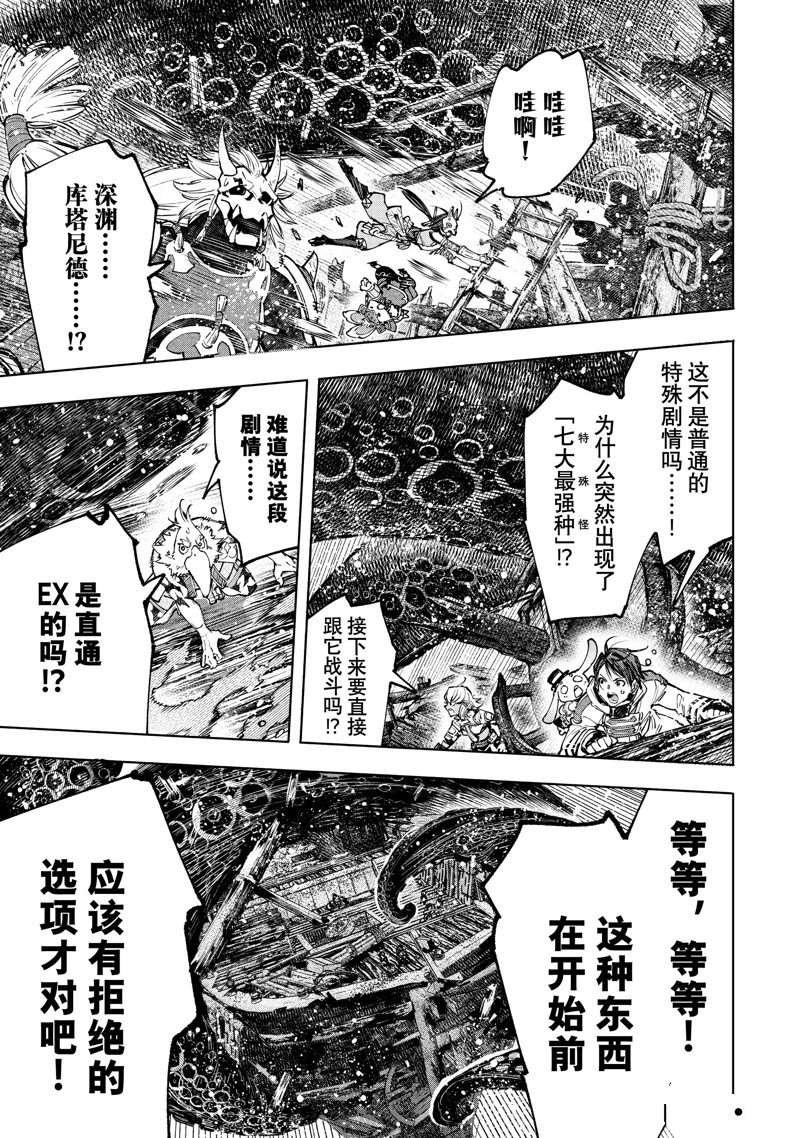 第104话 试看版