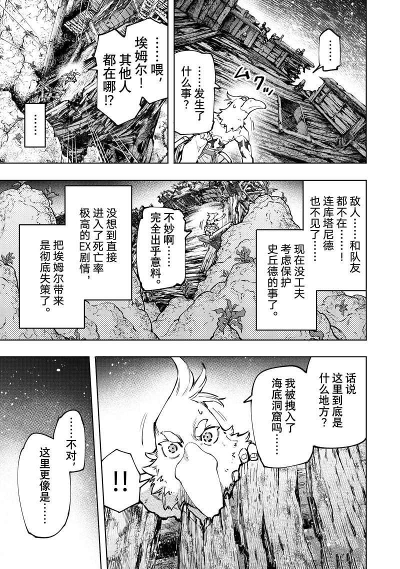 第104话 试看版