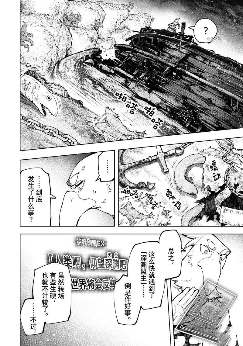 第104话 试看版