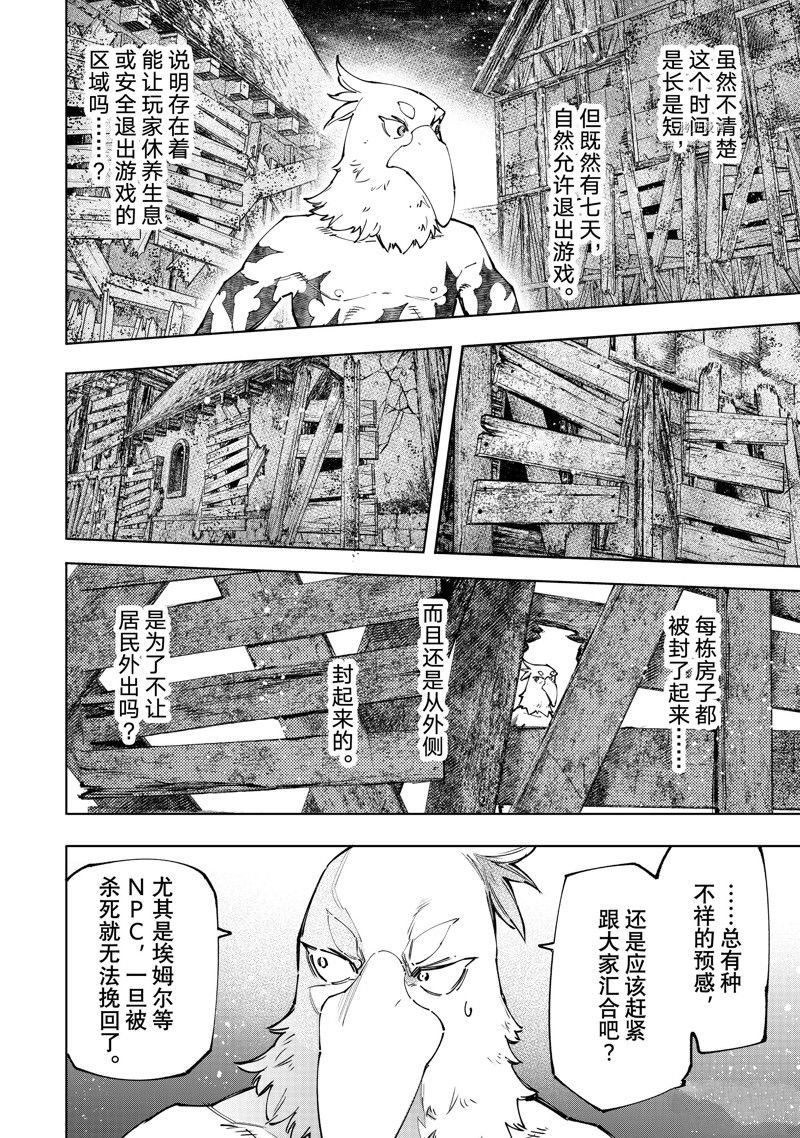 第105话 试看版