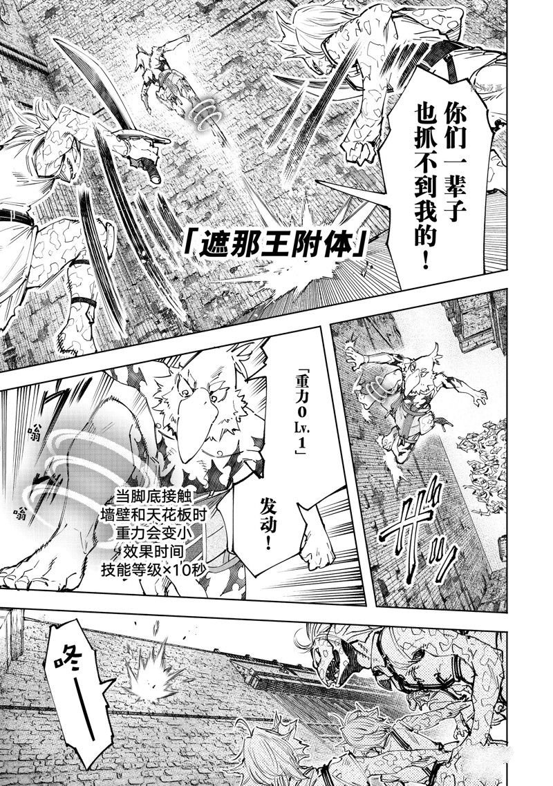 第105话 试看版