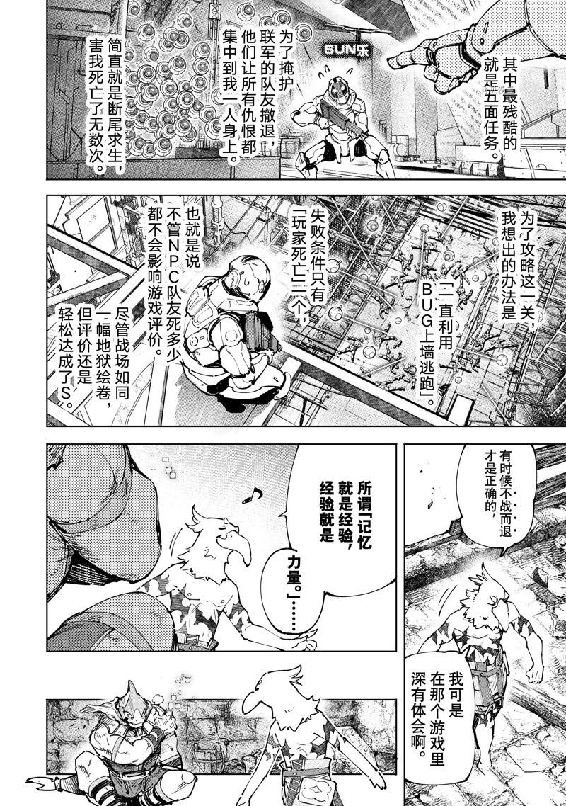 第105话 试看版