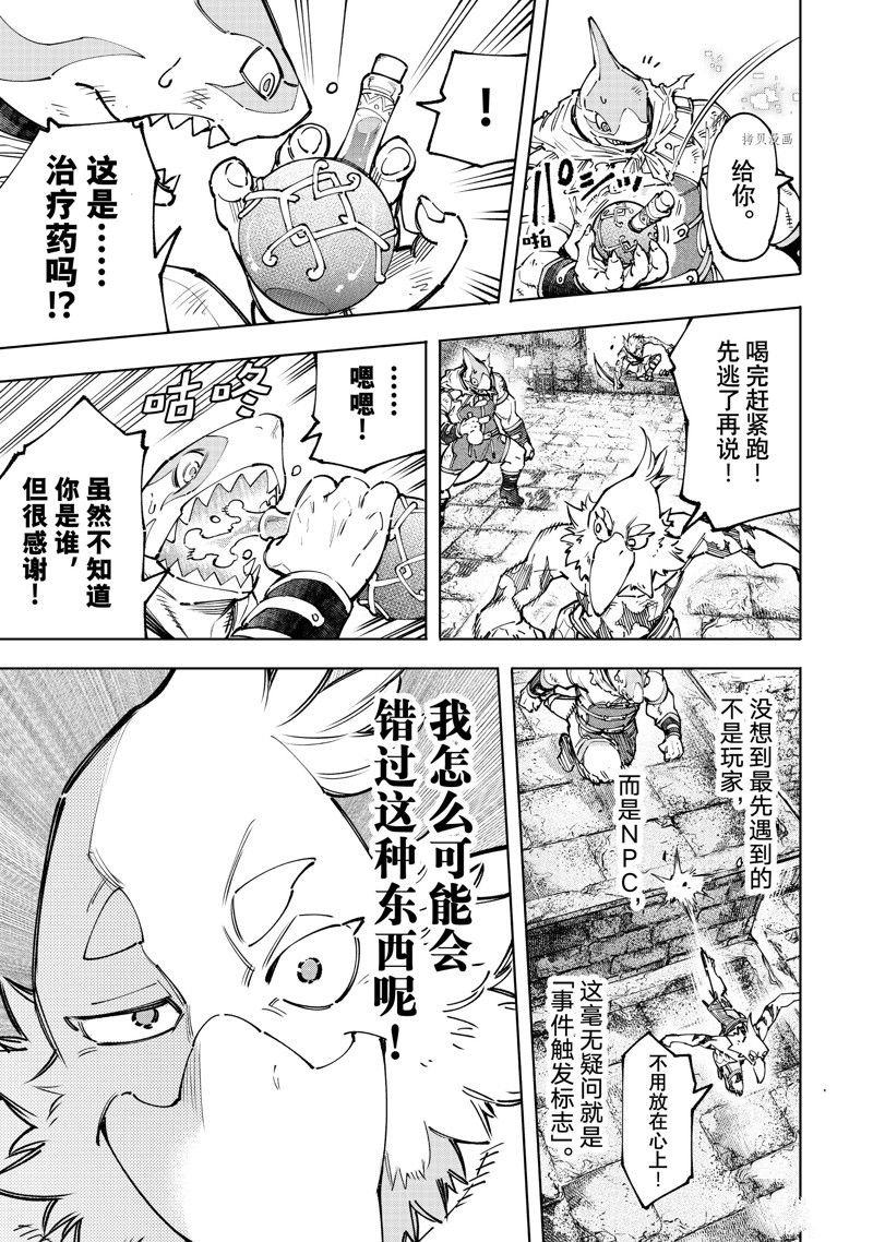 第105话 试看版