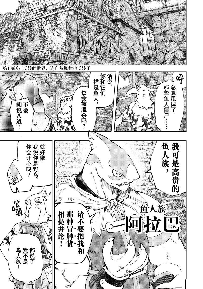 第106话 试看版