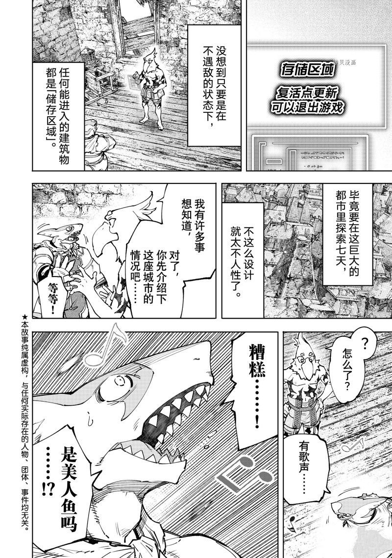 第106话 试看版