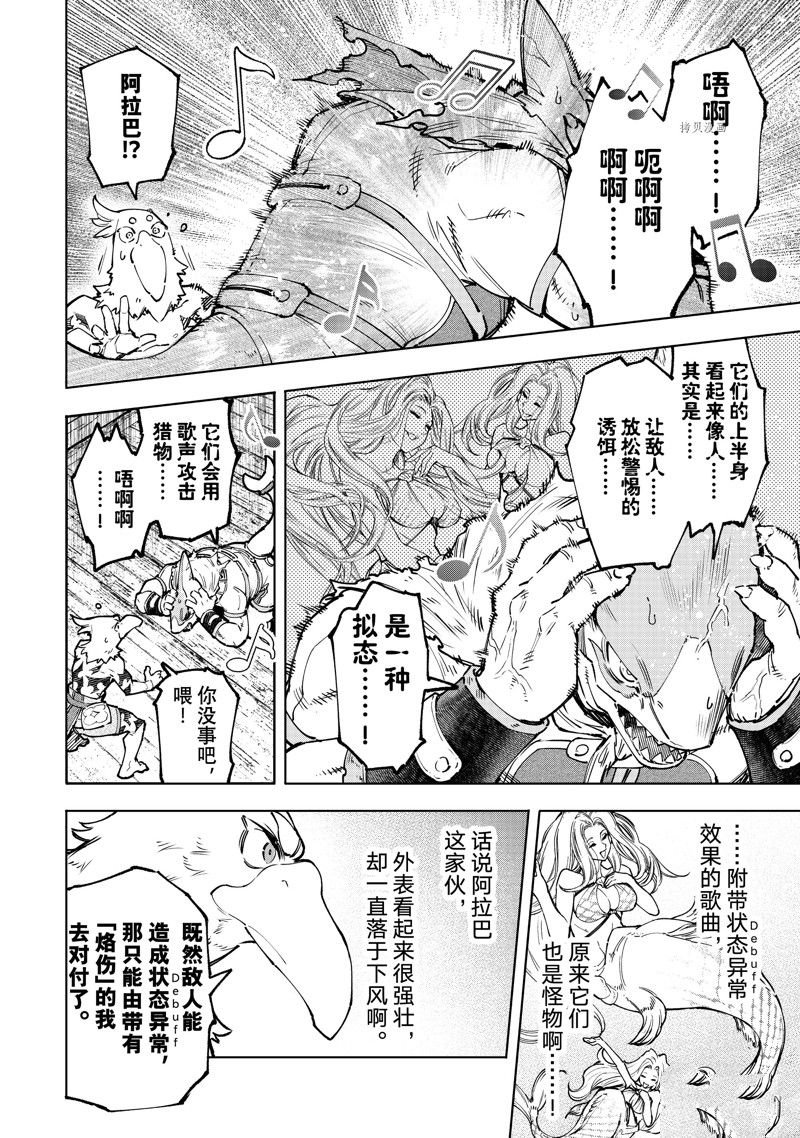第106话 试看版