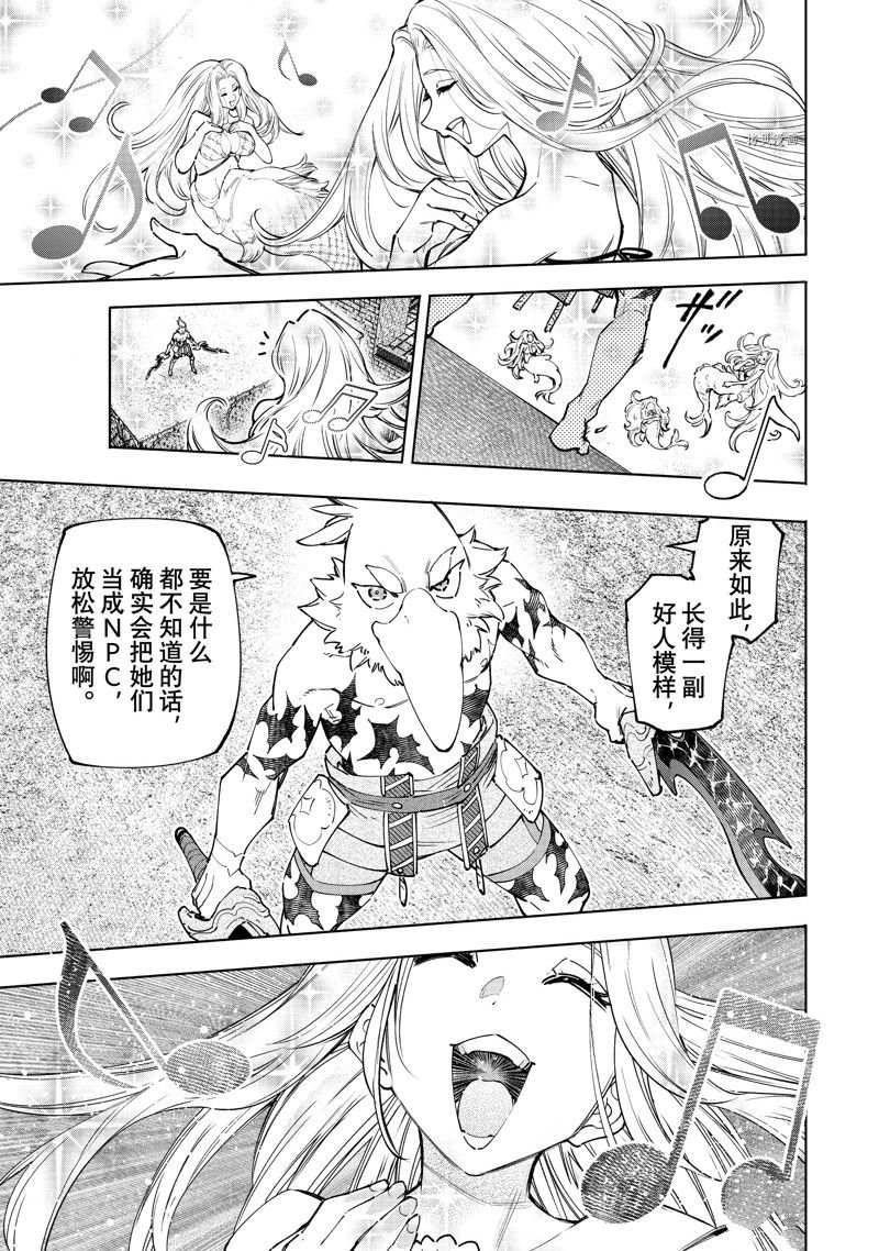 第106话 试看版