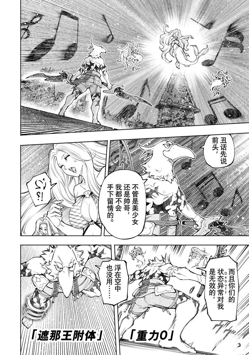 第106话 试看版