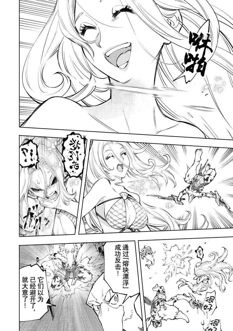 第106话 试看版