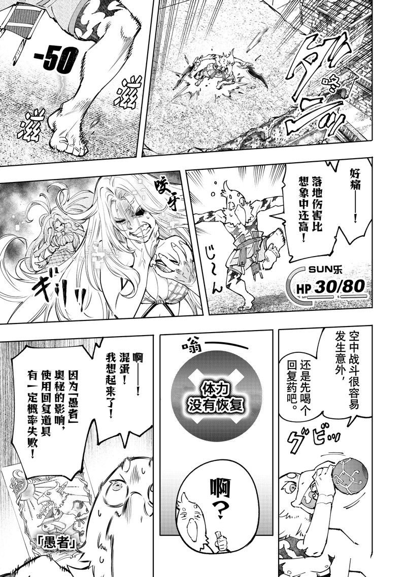 第106话 试看版