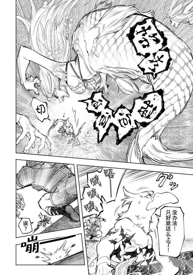第106话 试看版