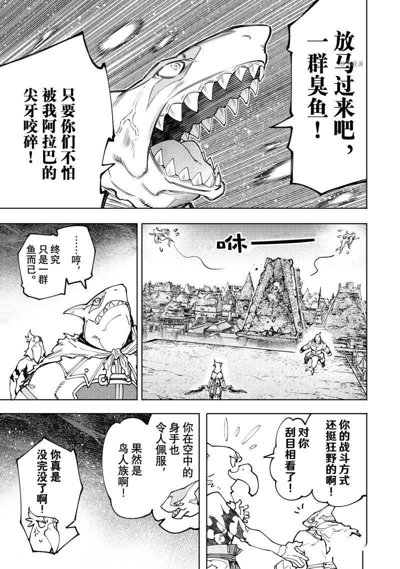 第106话 试看版