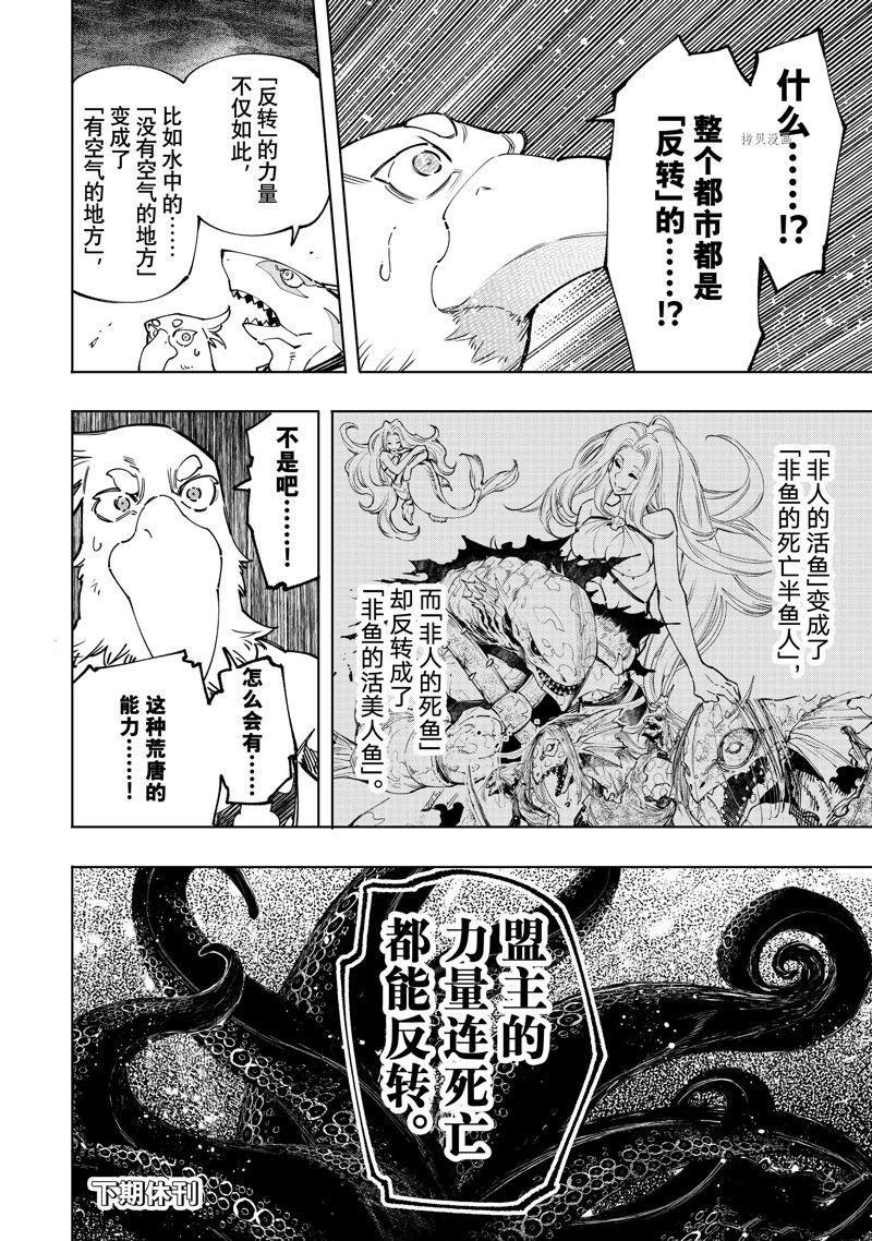 第106话 试看版