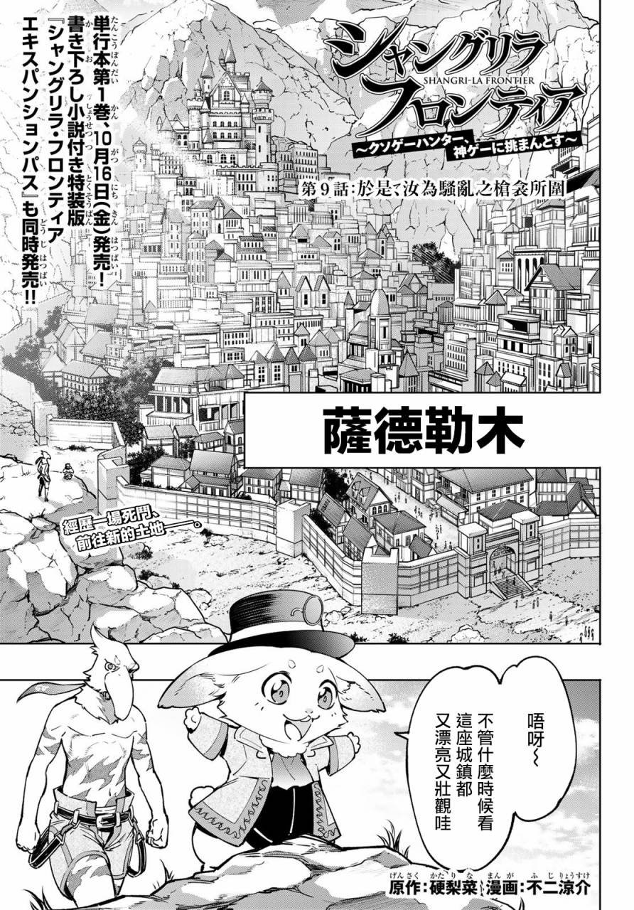 第9话