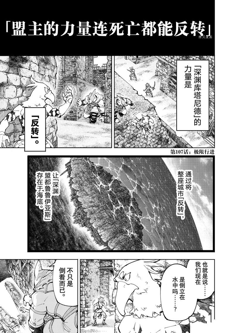 第107话 试看版