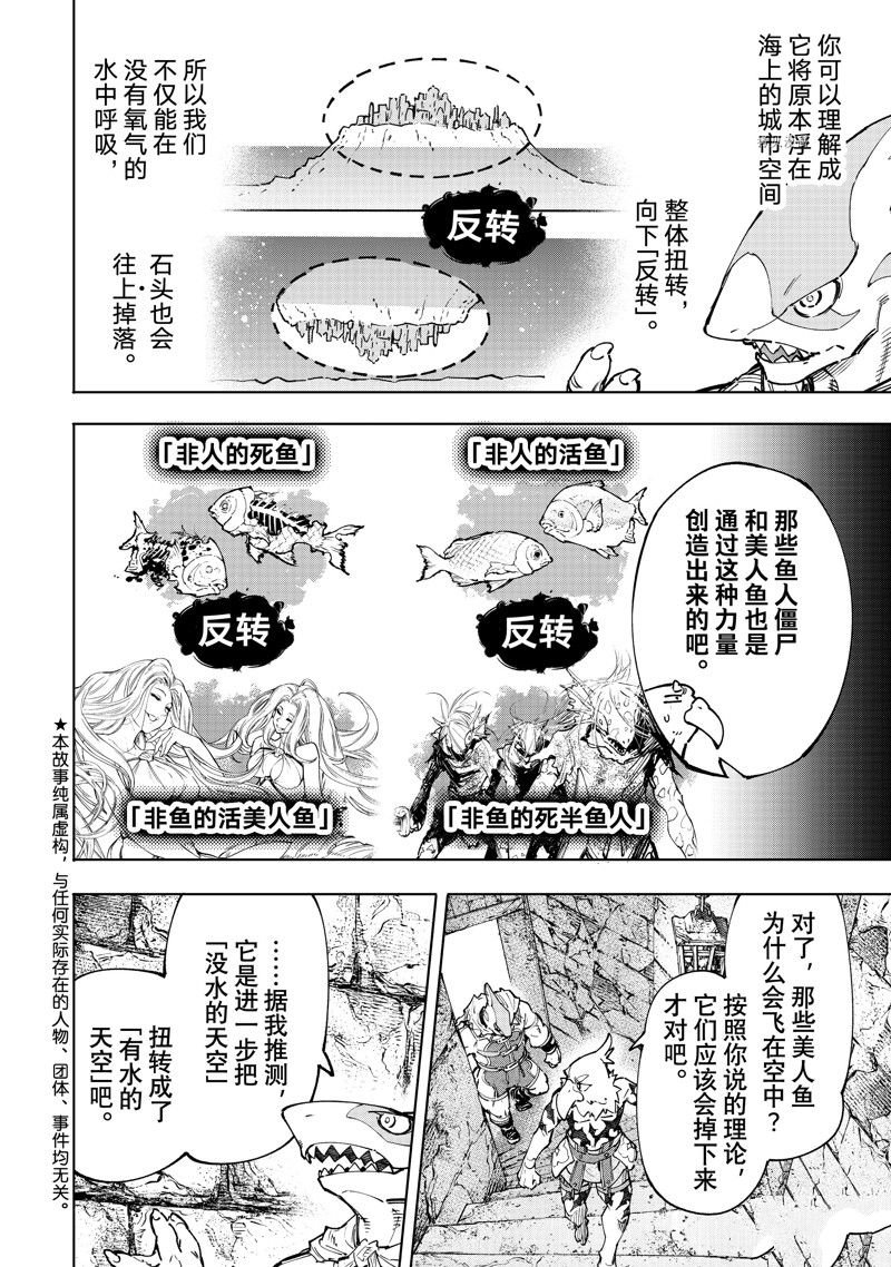 第107话 试看版