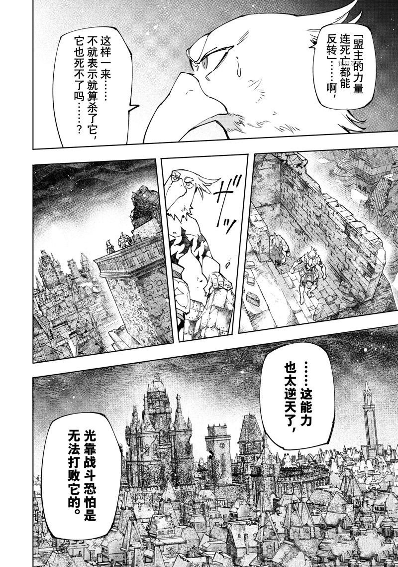 第107话 试看版