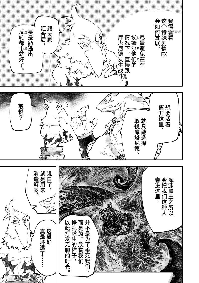 第107话 试看版