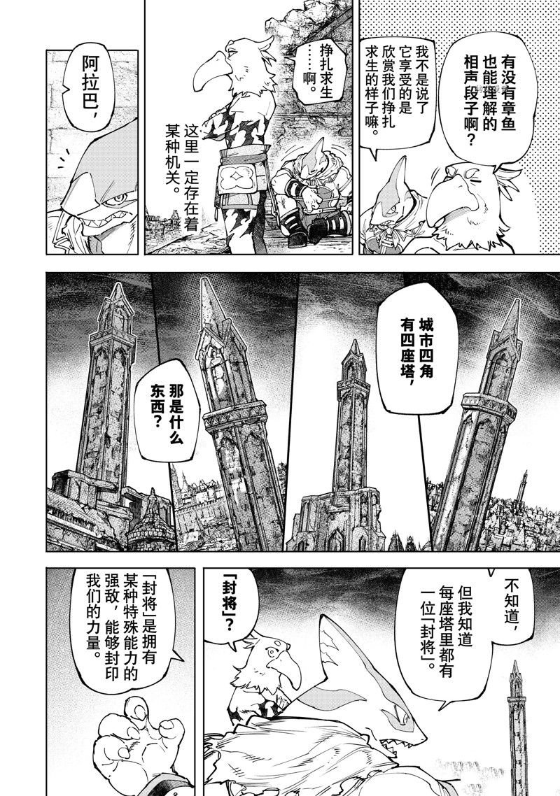 第107话 试看版