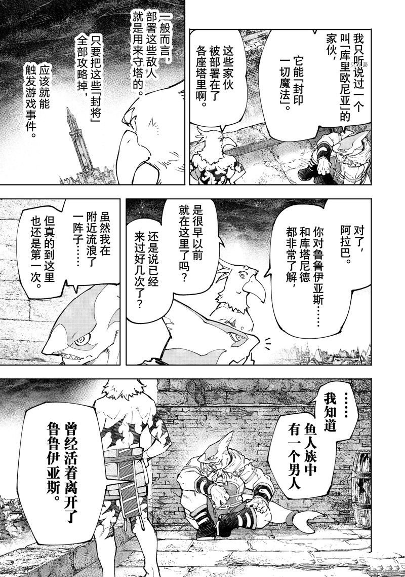 第107话 试看版