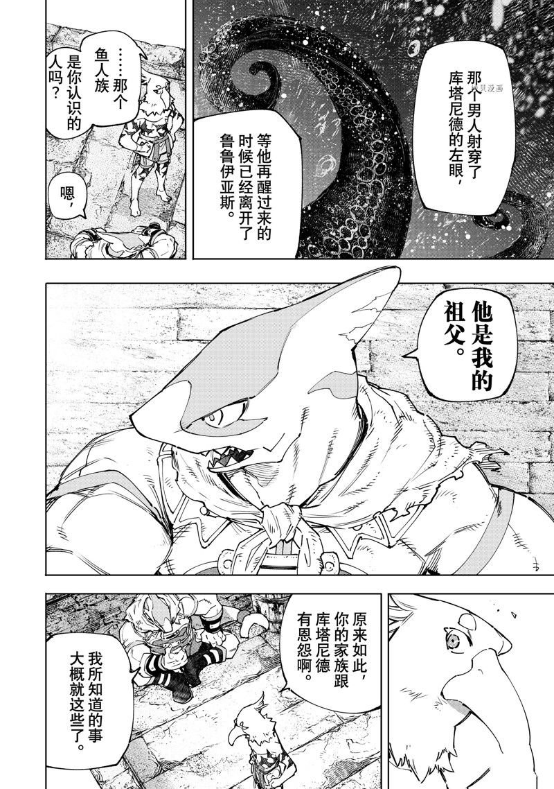 第107话 试看版