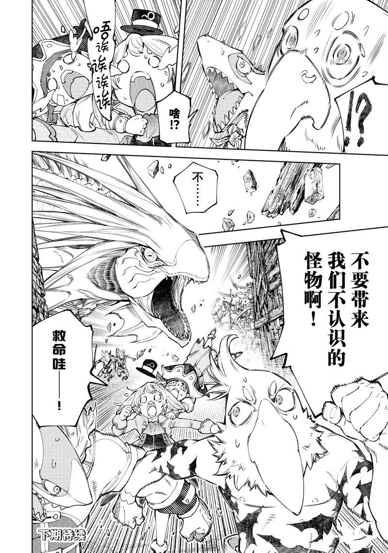 第107话 试看版