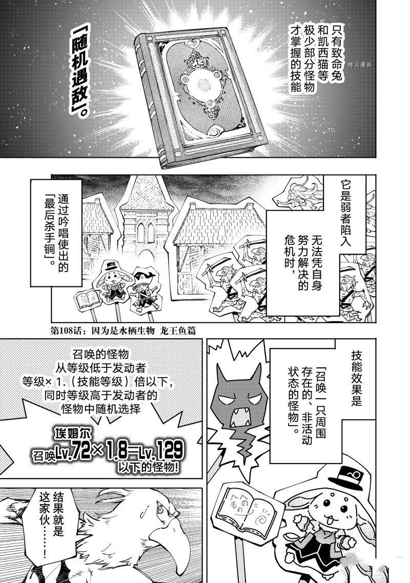 第108话 试看版