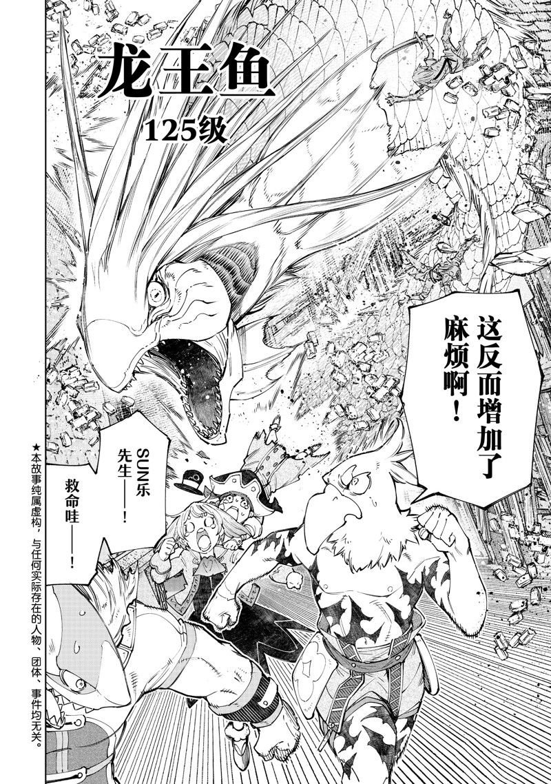 第108话 试看版