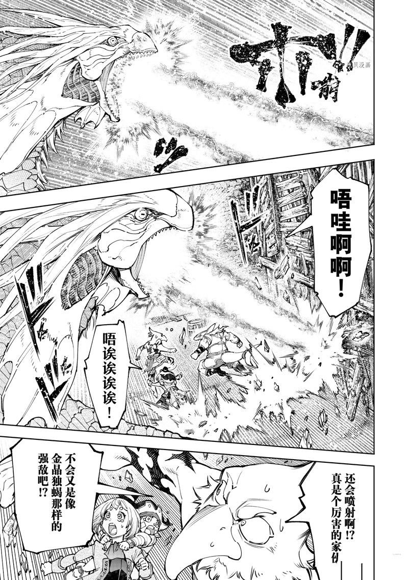 第108话 试看版
