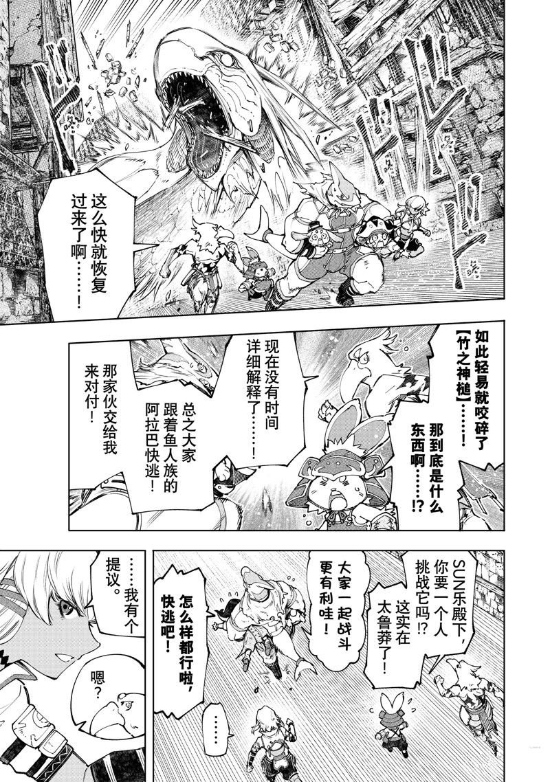 第108话 试看版