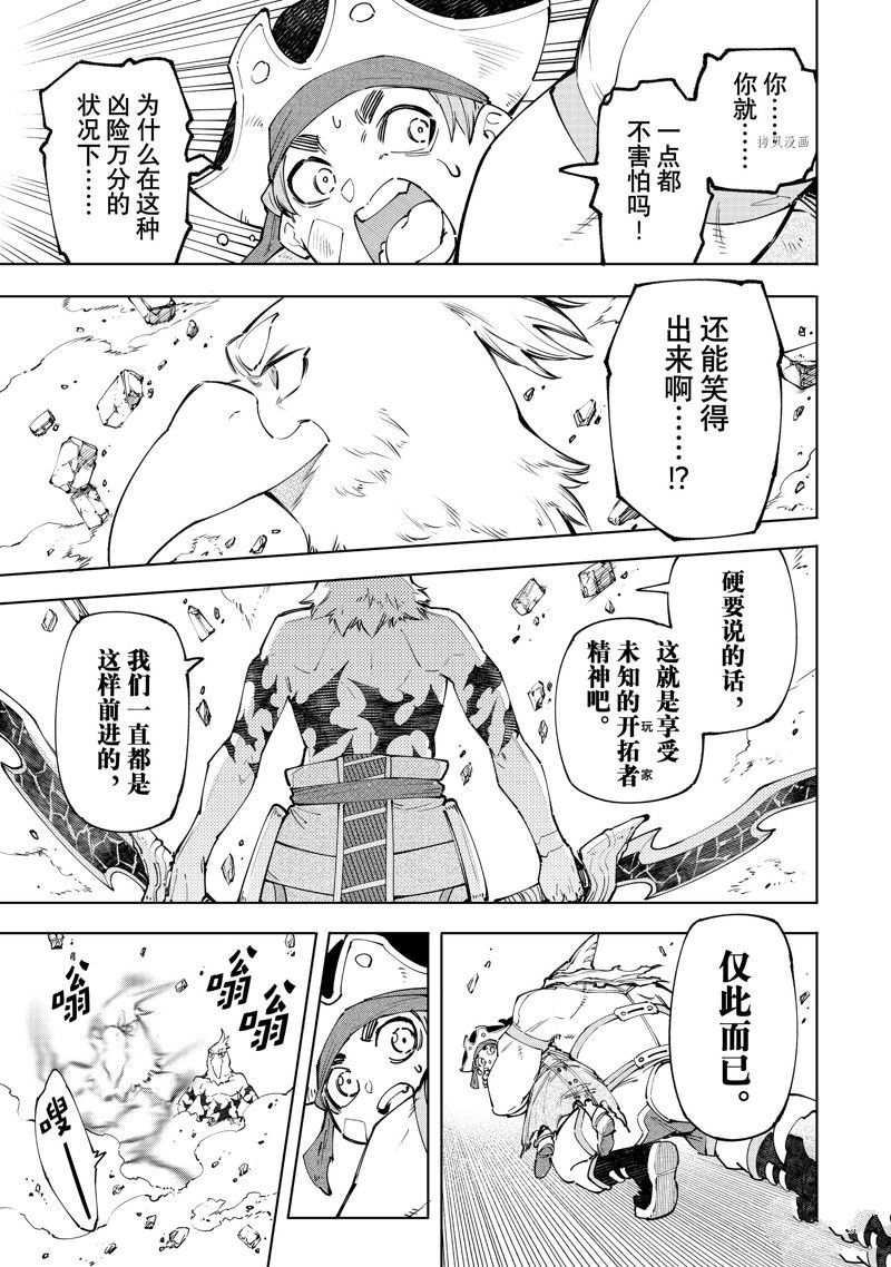 第108话 试看版