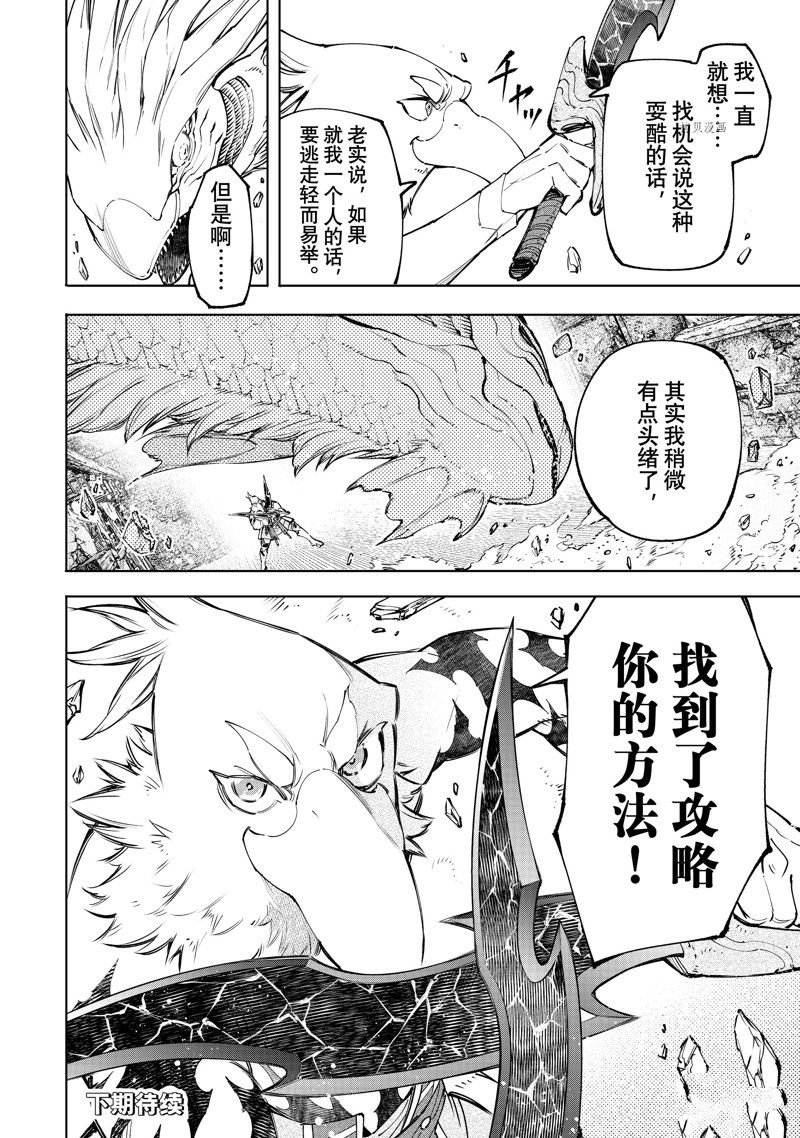 第108话 试看版