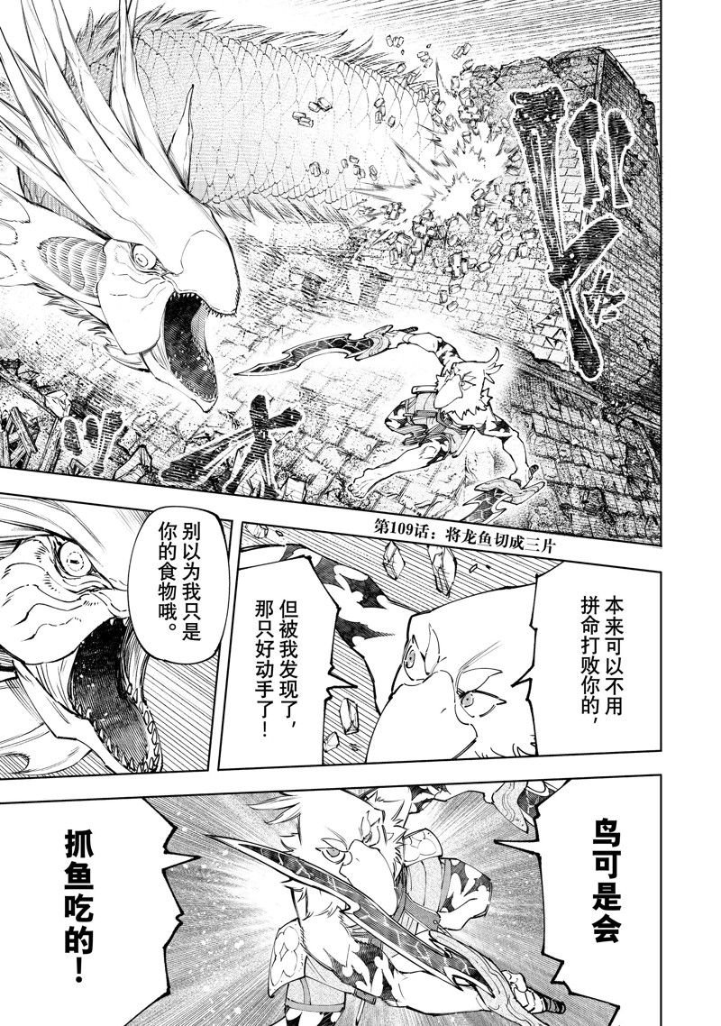 第109话 试看版
