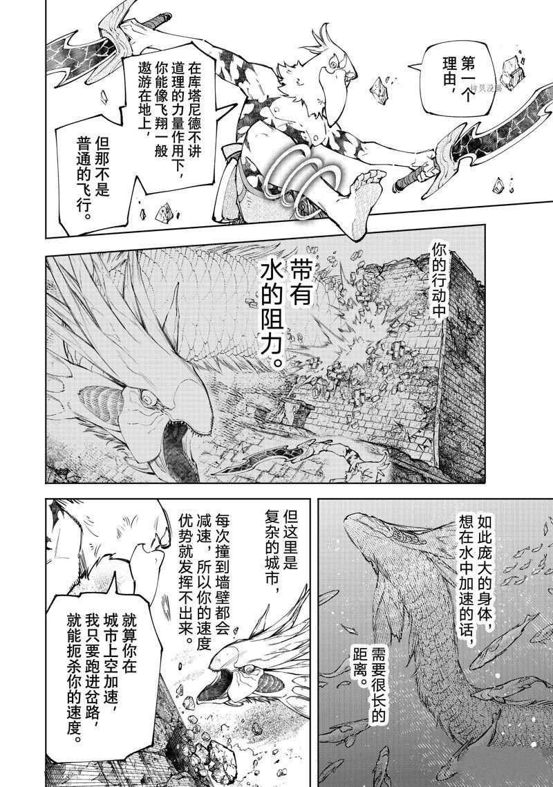 第109话 试看版