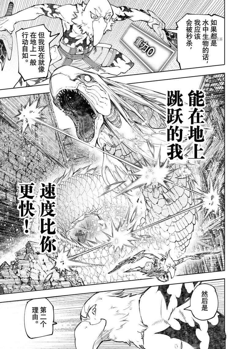第109话 试看版