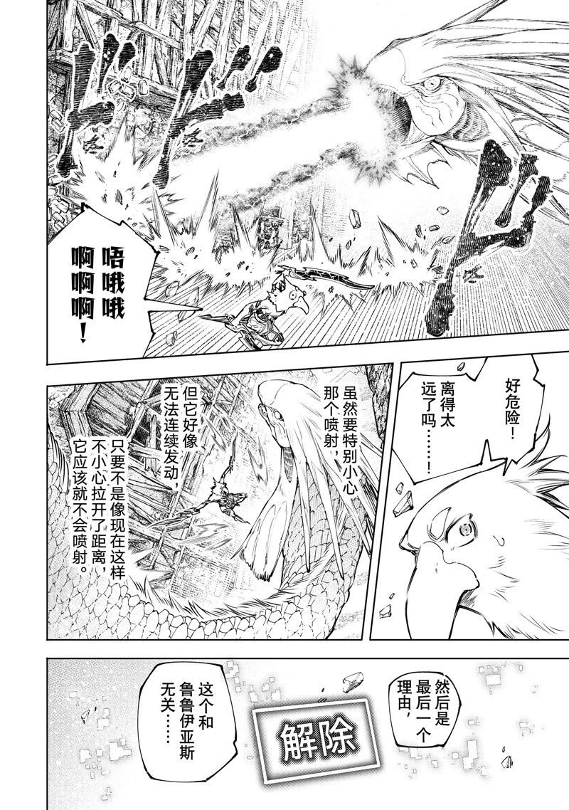 第109话 试看版