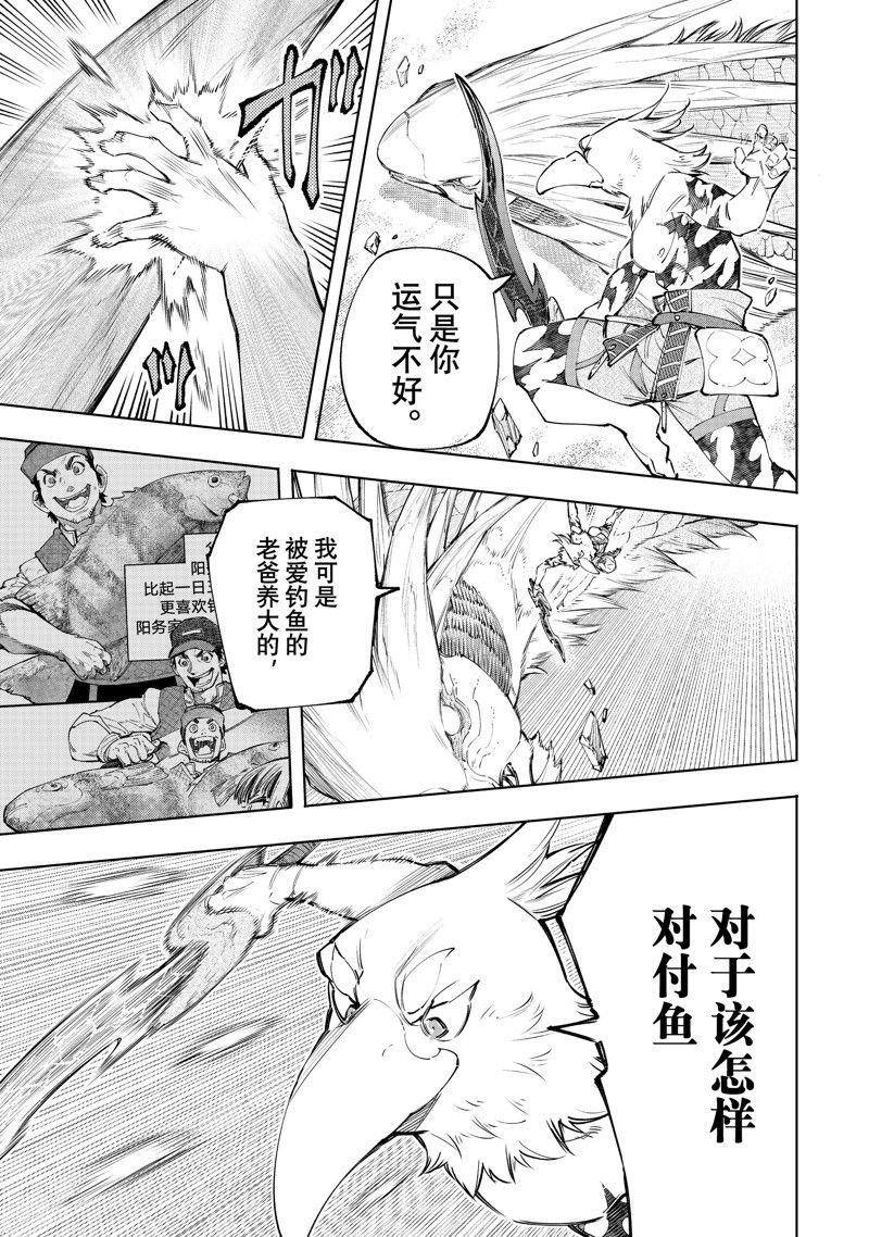 第109话 试看版