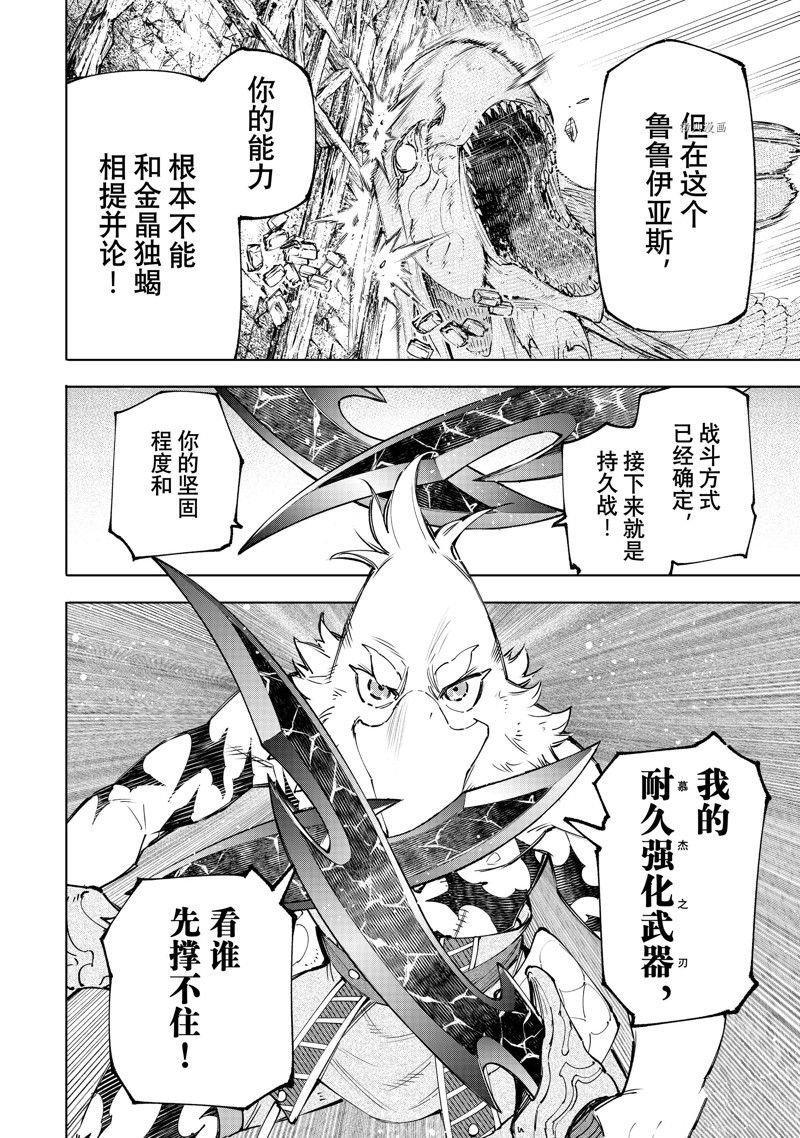 第109话 试看版