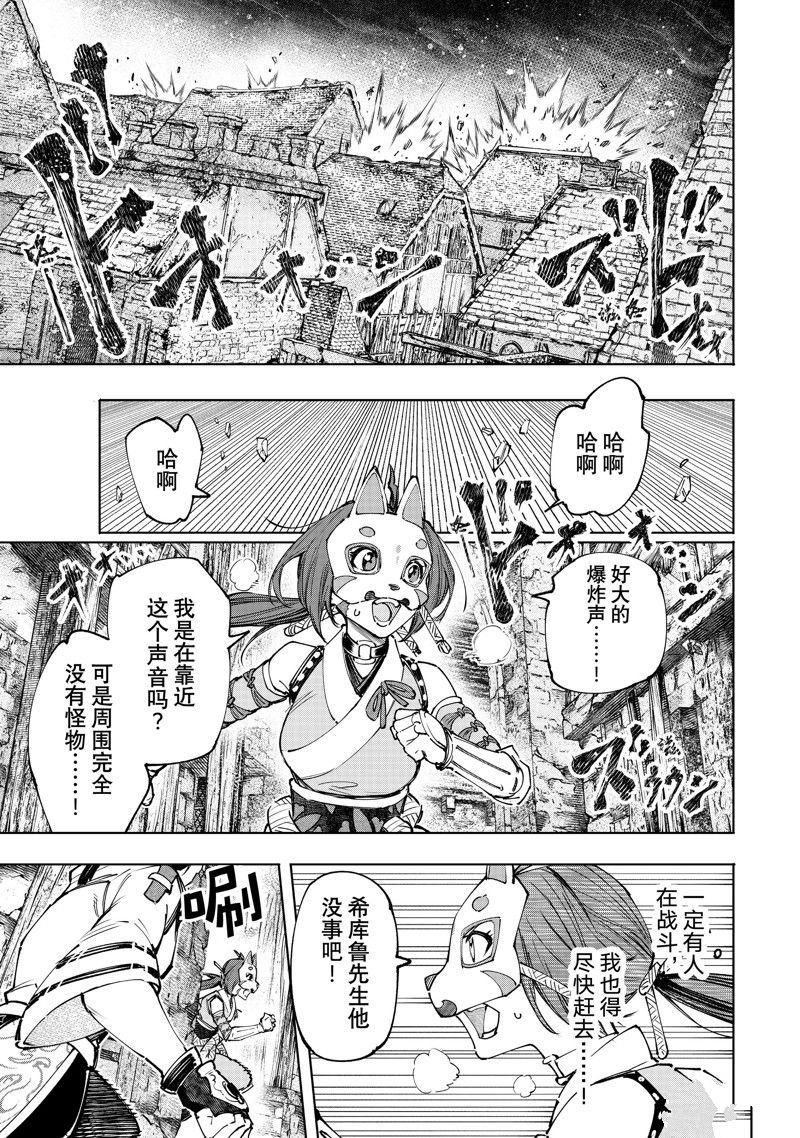 第109话 试看版