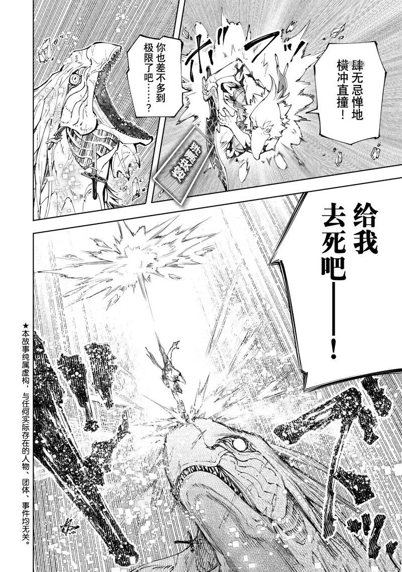 第110话 试看版