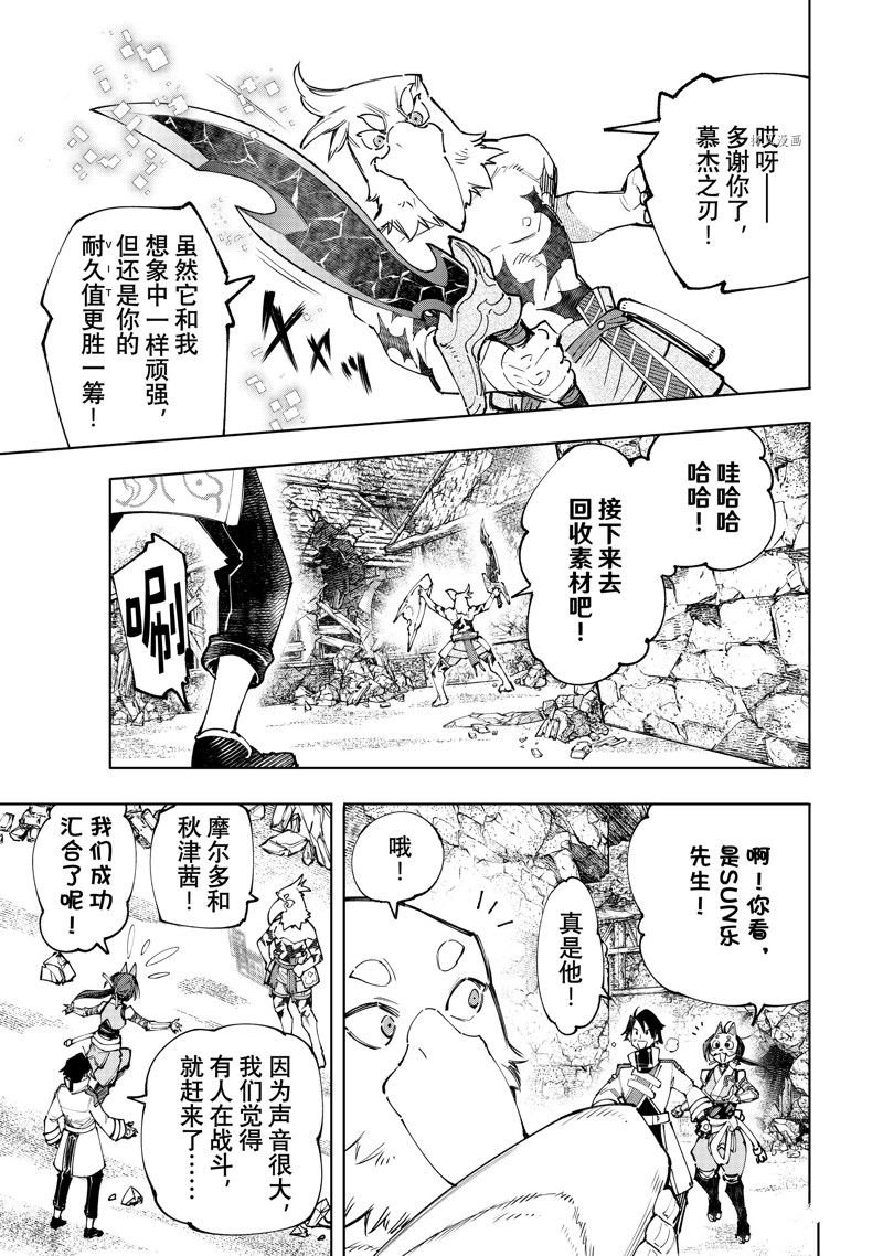 第110话 试看版