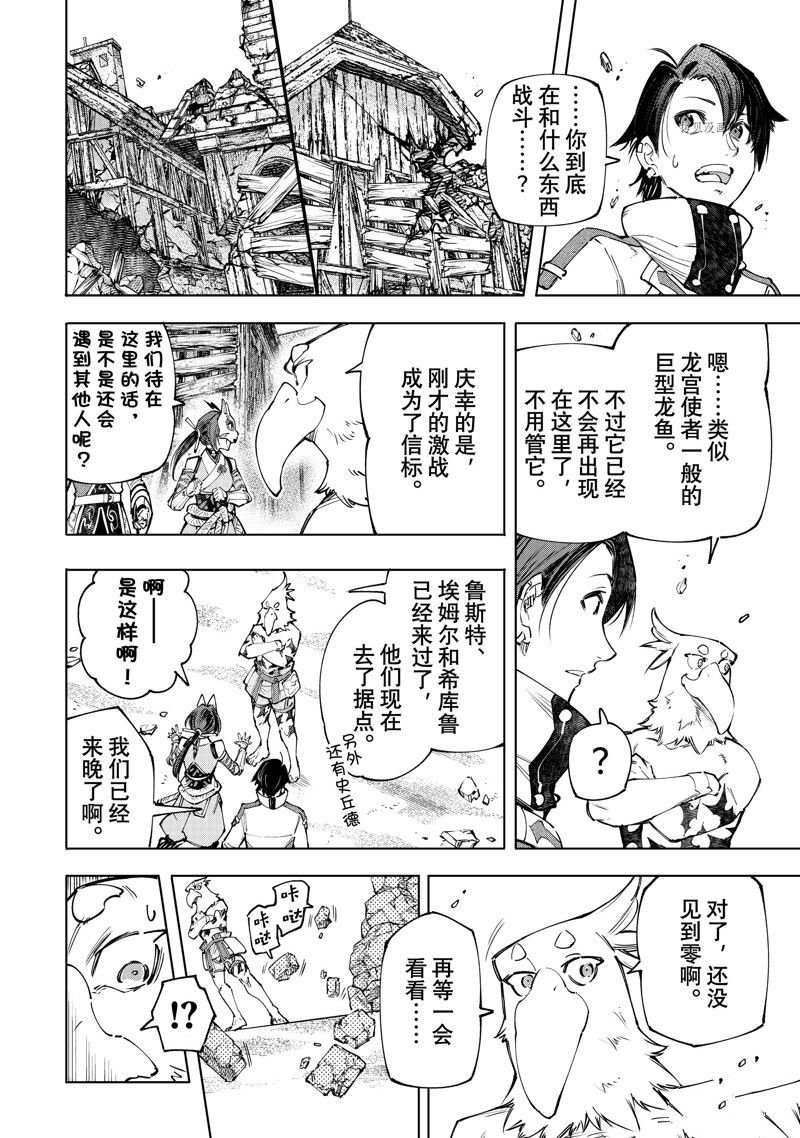 第110话 试看版