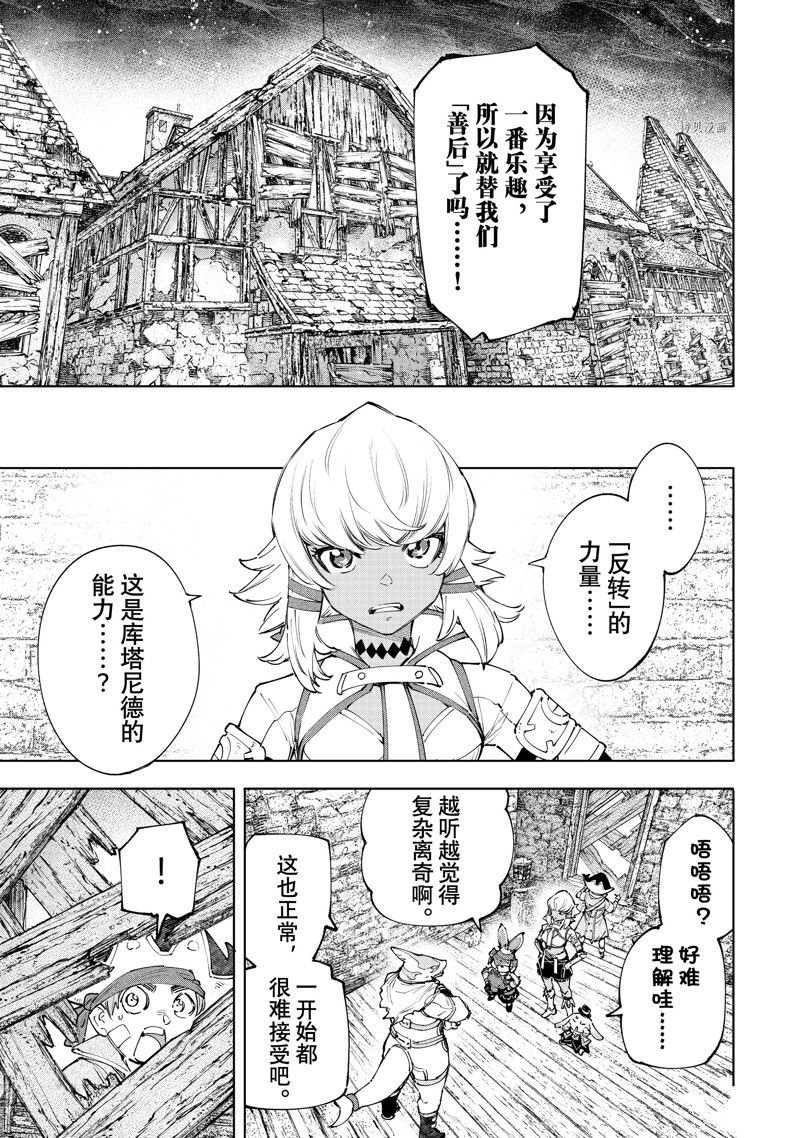 第110话 试看版