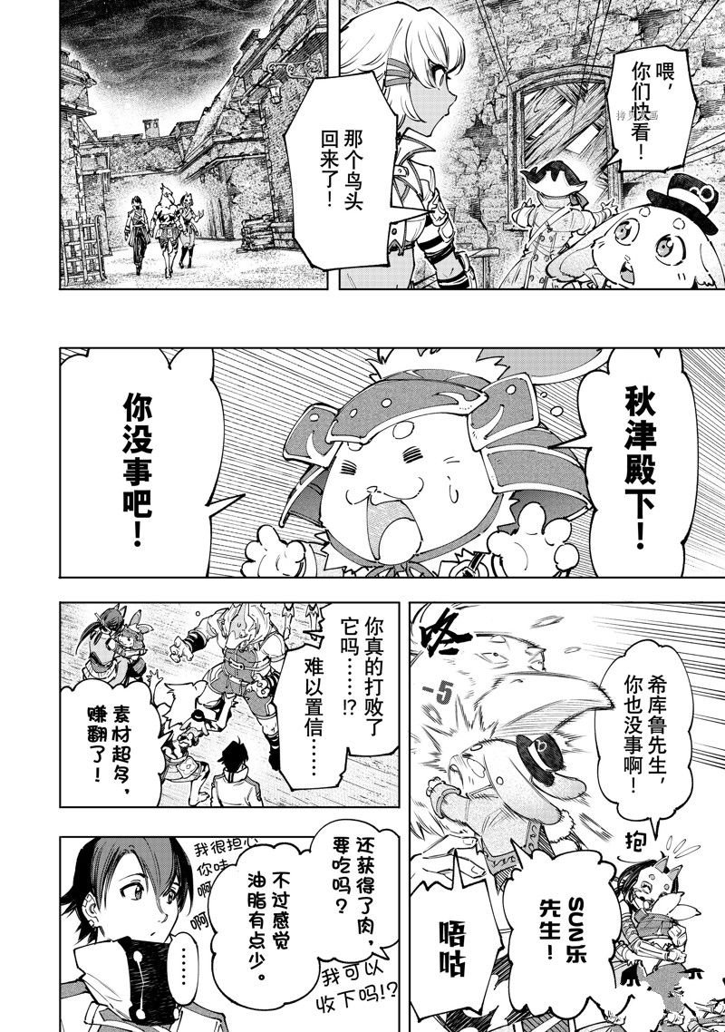 第110话 试看版