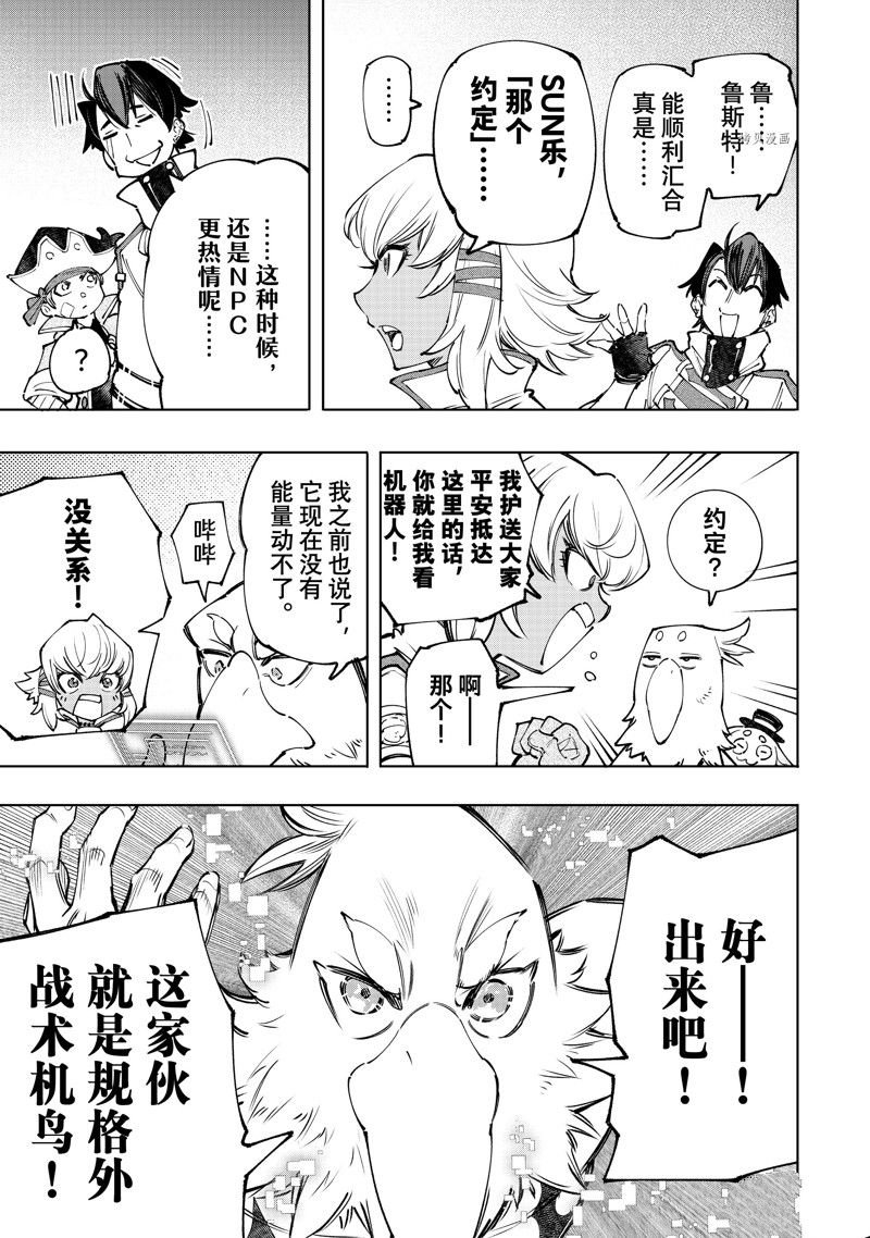 第110话 试看版