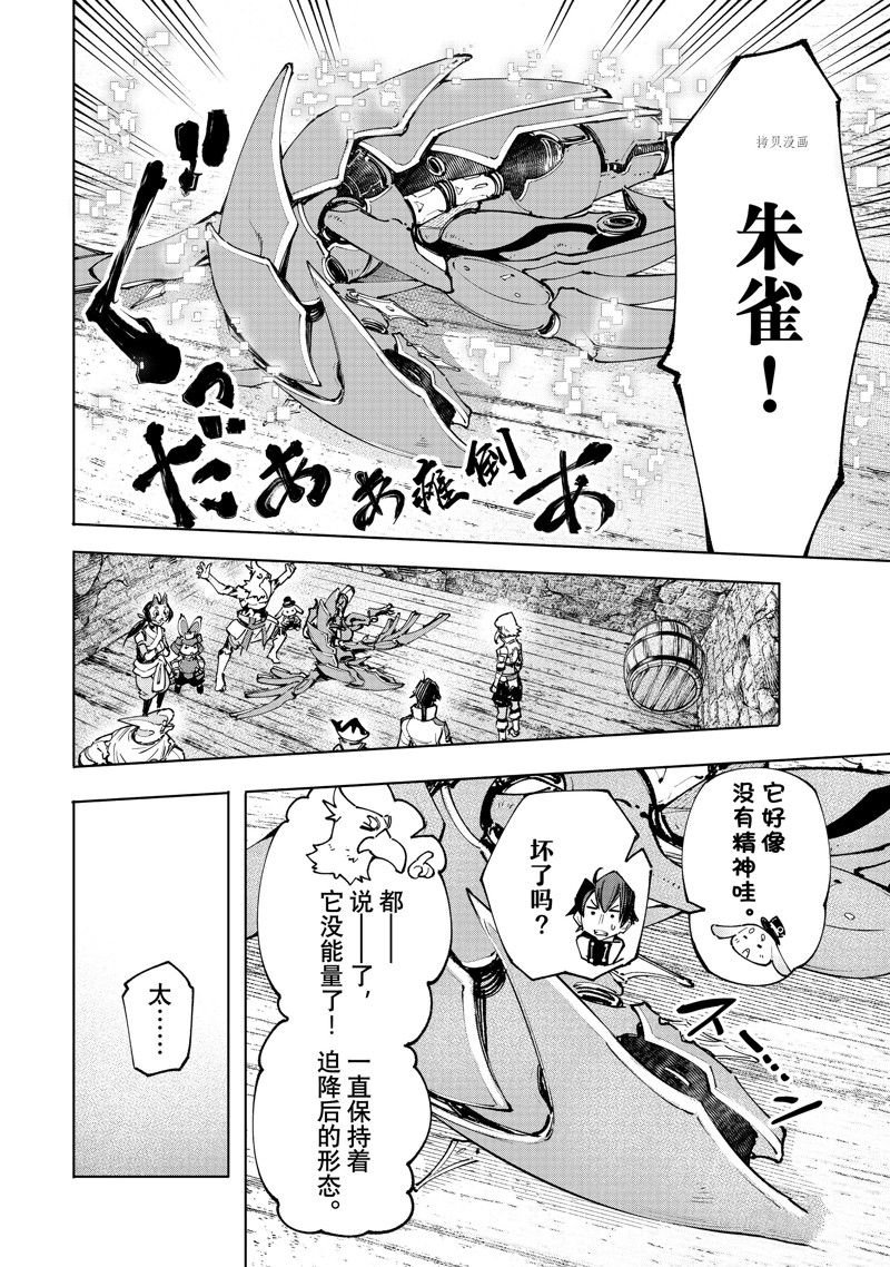 第110话 试看版